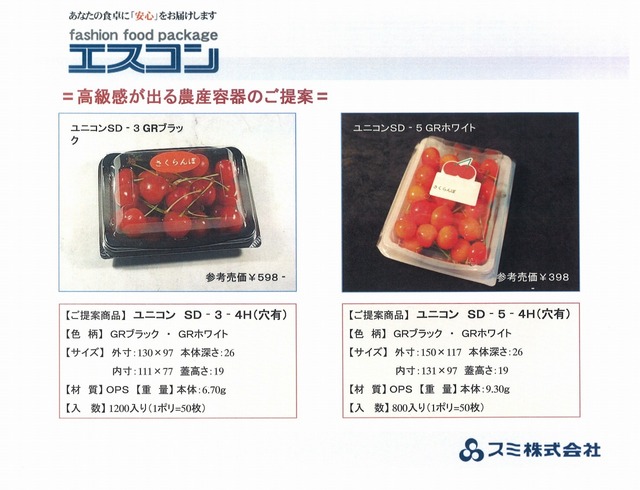 sumiesukon (2).jpg